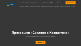 What Kaf.kz website looked like in 2020 (3 years ago)