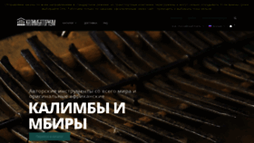 What Kalimbatorium.ru website looked like in 2020 (3 years ago)