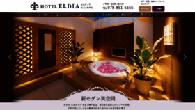 What Kobe-eldia-modern.com website looked like in 2020 (3 years ago)
