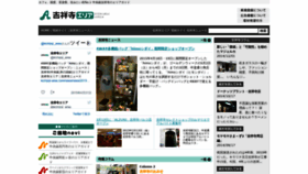 What Kichijoji-area.com website looked like in 2020 (3 years ago)