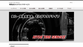 What Kitade-ts.tokyo website looked like in 2020 (3 years ago)