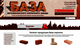What Kirpich-ors.ru website looked like in 2020 (3 years ago)