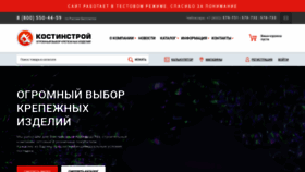 What Kst21.ru website looked like in 2020 (3 years ago)