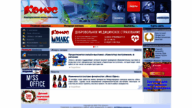 What Komus.org website looked like in 2020 (5 years ago)