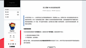What Kingmui.cn website looked like in 2020 (3 years ago)
