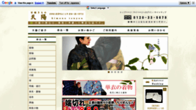 What Kimonotenyou.jp website looked like in 2020 (3 years ago)