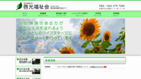 What Keikogakuen.or.jp website looked like in 2020 (3 years ago)