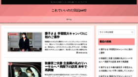 What Koredeii.com website looked like in 2020 (3 years ago)