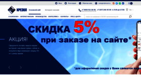 What Krezol.ru website looked like in 2020 (3 years ago)