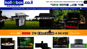 What Kollbox.co.il website looked like in 2020 (3 years ago)