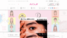 What Koji-honpo.co.jp website looked like in 2020 (3 years ago)