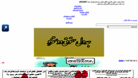 What Karyabirostamkhani.ir website looked like in 2020 (3 years ago)