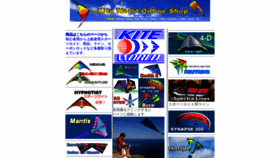 What Kiteworld-jp.com website looked like in 2020 (3 years ago)