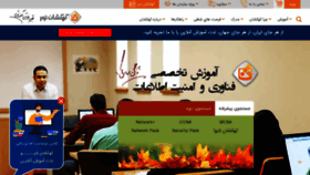 What Kahkeshan.com website looked like in 2020 (3 years ago)