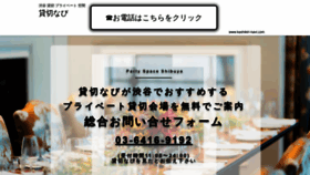 What Kashikiri-navi.com website looked like in 2020 (3 years ago)