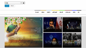 What Khoshbakhti.shamiim.ir website looked like in 2020 (3 years ago)