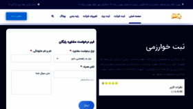 What Kharazmisabt.com website looked like in 2020 (3 years ago)