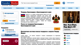 What Krasnodar.tendermedia.ru website looked like in 2020 (5 years ago)
