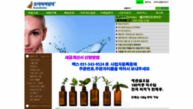 What Koreasimilac.com website looked like in 2020 (3 years ago)