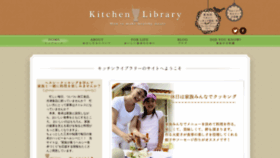What Kitchen-library.com website looked like in 2020 (3 years ago)