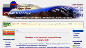 What Kurortnavodah.ru website looked like in 2020 (3 years ago)