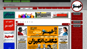 What Khabarjonoub.com website looked like in 2020 (3 years ago)