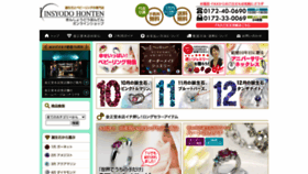 What Kinsyodo.jp website looked like in 2020 (3 years ago)
