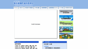 What Kikushi-da.org website looked like in 2020 (3 years ago)