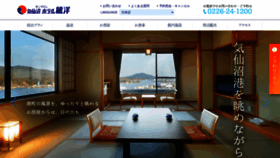 What Kkanyo.jp website looked like in 2020 (3 years ago)