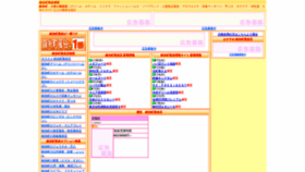 What Kinshicho-fuzoku-no1.com website looked like in 2020 (3 years ago)