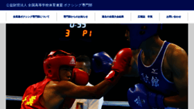 What Koukou-boxing.com website looked like in 2020 (3 years ago)