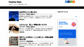 What Kisekireistyle.com website looked like in 2020 (3 years ago)