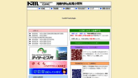 What Km-clinic.jp website looked like in 2020 (3 years ago)