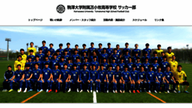 What Komazawa-soccer.net website looked like in 2020 (3 years ago)