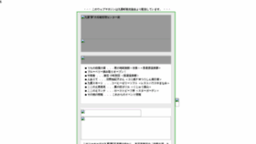 What Kokonoe.jp website looked like in 2020 (3 years ago)