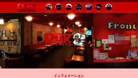 What Karaoke-dux.com website looked like in 2020 (3 years ago)