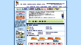 What Kichijouji-chintai.jp website looked like in 2020 (3 years ago)