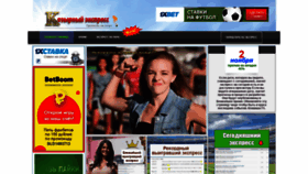 What Kozyrnyi7ekspress.ru website looked like in 2020 (3 years ago)