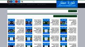 What Korastare.com website looked like in 2020 (3 years ago)