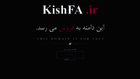 What Kishfa.ir website looked like in 2020 (3 years ago)