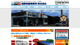 What Kanojihan.jp website looked like in 2020 (3 years ago)