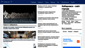 What Khabara.ru website looked like in 2020 (3 years ago)