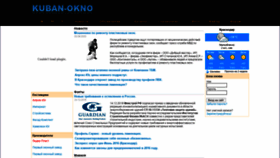 What Kuban-okno.ru website looked like in 2020 (3 years ago)