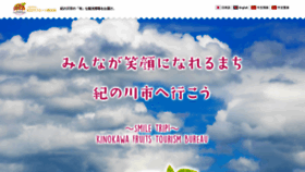 What Kinokawa-dmo.com website looked like in 2020 (3 years ago)