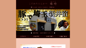 What Katutoki.com website looked like in 2020 (3 years ago)