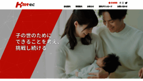 What Kmtec.jp website looked like in 2020 (3 years ago)