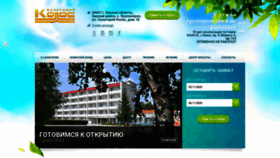 What Kolos-omsk.ru website looked like in 2020 (3 years ago)