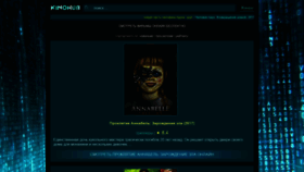 What Kinohub.net website looked like in 2020 (3 years ago)