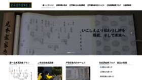 What Kakeizu-sakusei.com website looked like in 2020 (3 years ago)