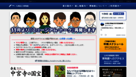 What Kyuhaku.jp website looked like in 2020 (3 years ago)